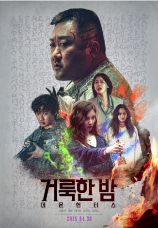 Holy Night: Demon Hunters 2025 ‧ Action/Horror ‧ 1h 32m