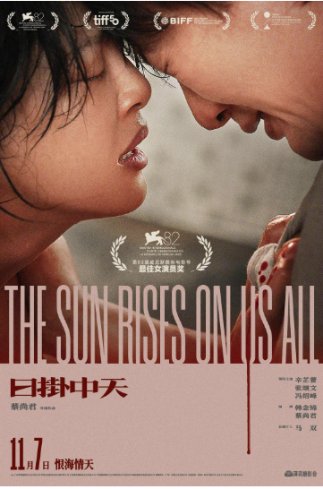 The Sun Rises on Us All 2025 ‧ Drama ‧ 2h 11m