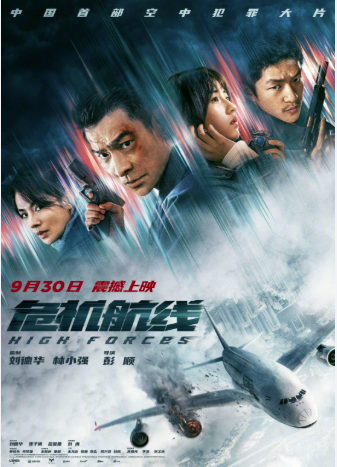 High Forces 2024 ‧ Drama ‧ 1h 59m