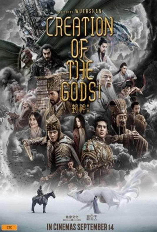 Creation of the Gods I: Kingdom of Storms 2023 ‧ Fantasy/Adventure ‧ 2h 28m