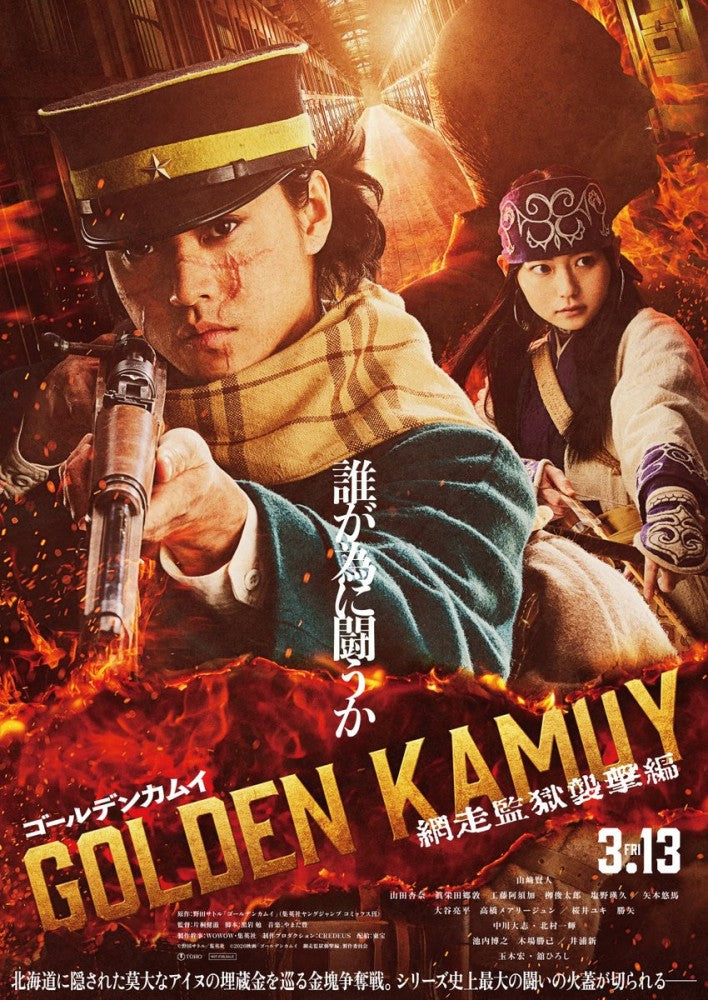 Golden Kamuy: Assault on Abashiri Prison Original title: Golden Kamuy: Abashiri Kangoku Shûgeki-hen 2026 2h 2m