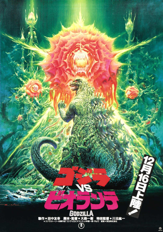 Godzilla Vs. Biollante (1989)