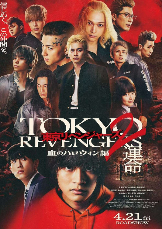 Tokyo Revengers 2: Bloody Halloween - Destiny 2023 ‧ Action/Sci-fi