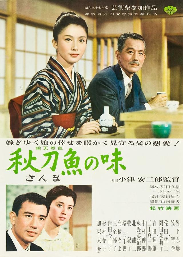 An Autumn Afternoon 1962 ‧ Drama/Drama ‧ 1h 53m