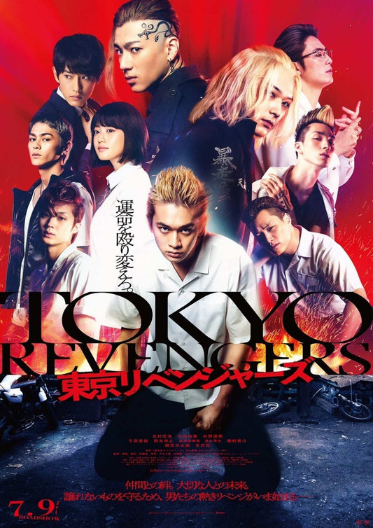Tokyo Revengers 2021 ‧ Action/Sci-fi ‧ 2 hours