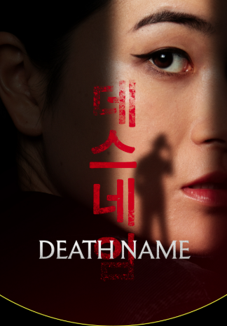 Death Name TV Movie 2026 1h 21m