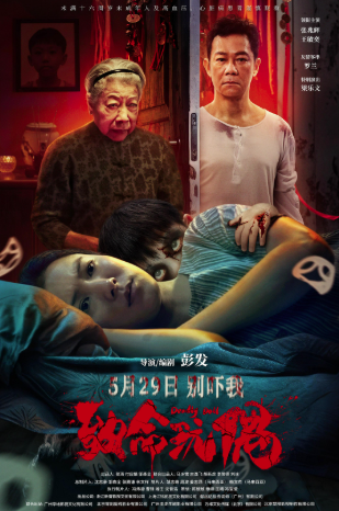 Deadly Doll Original title: Zhi ming wan ou 2025 1h 25m
