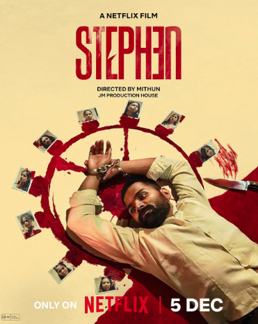 Stephen 2025 film