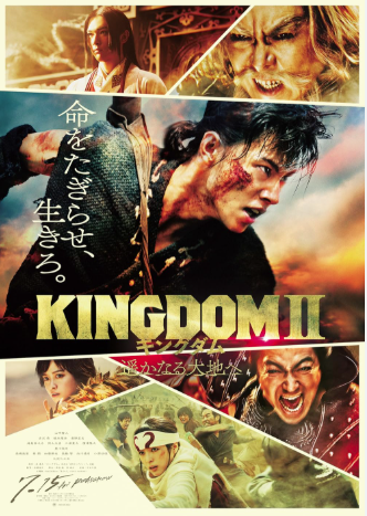 Kingdom 2: Far and Away 2022 ‧ War/Action ‧ 2h 14m