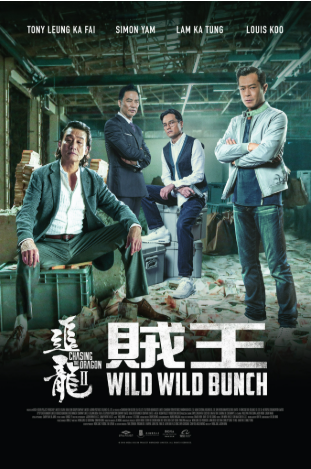 Chasing the Dragon II: Wild Wild Bunch 2019 ‧ Action/Crime ‧ 1h 43m