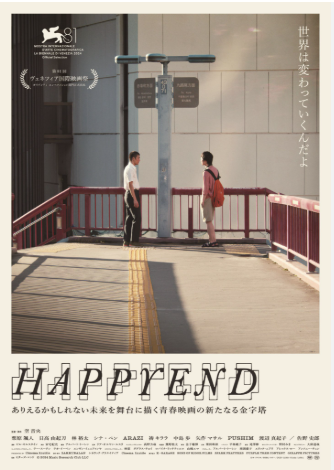 Happyend 2024 ‧ Drama/Sci-fi ‧ 1h 53m