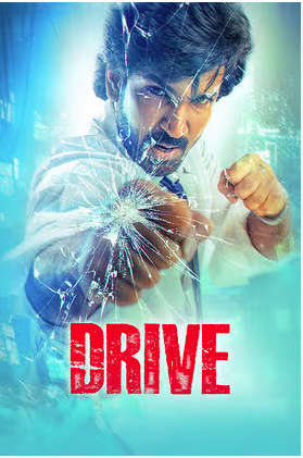 Drive 2025 1h 45m