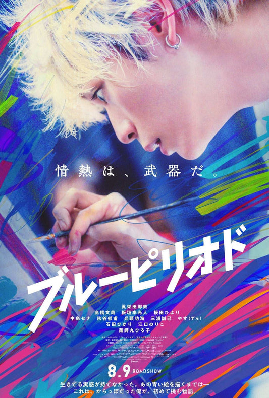 Blue Period 2024 film