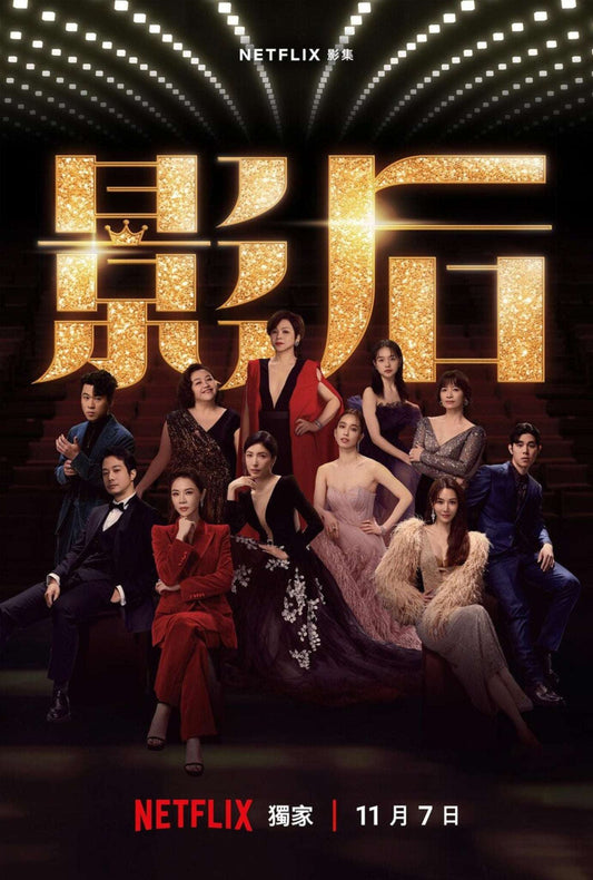 Born for the Spotlight Season 1 Complete Pack 2024 Drama