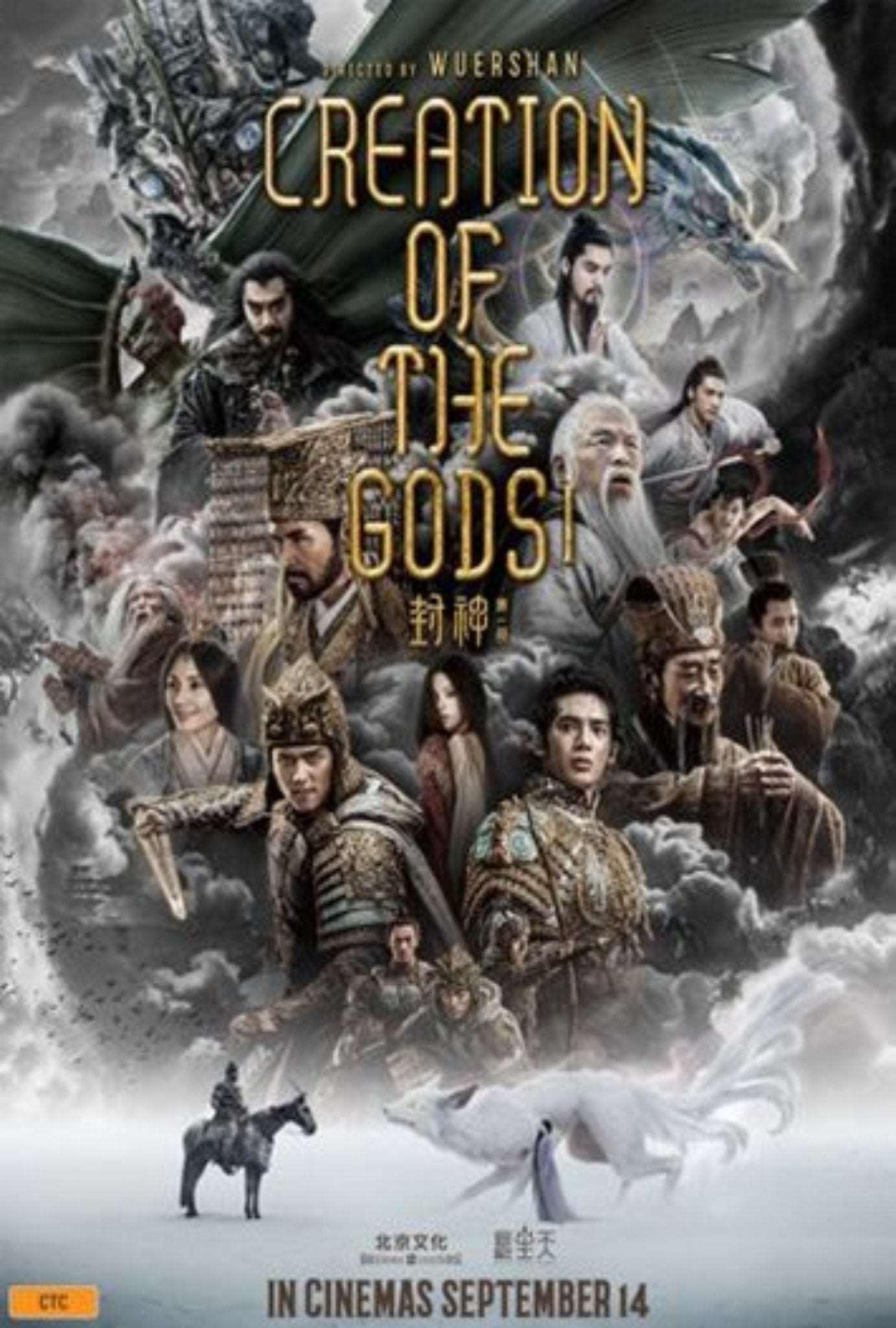 Creation of the Gods I: Kingdom of Storms 2023 ‧ Fantasy/Adventure ‧ 2h 28m