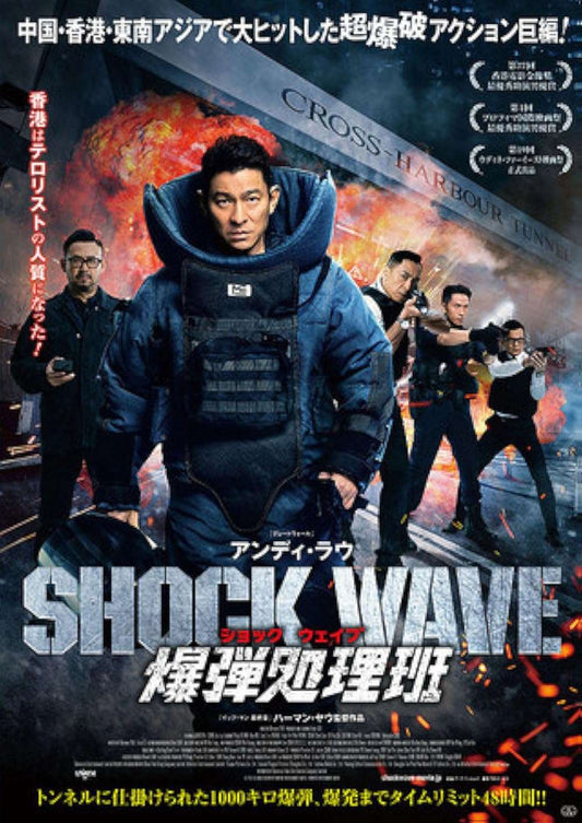 Shock Wave 2017 ‧ Action/Thriller ‧ 1h 59m