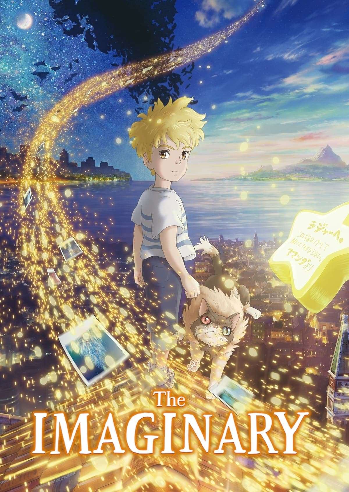 The Imaginary 2023 ‧ Fantasy/Adventure ‧ 1h 48m