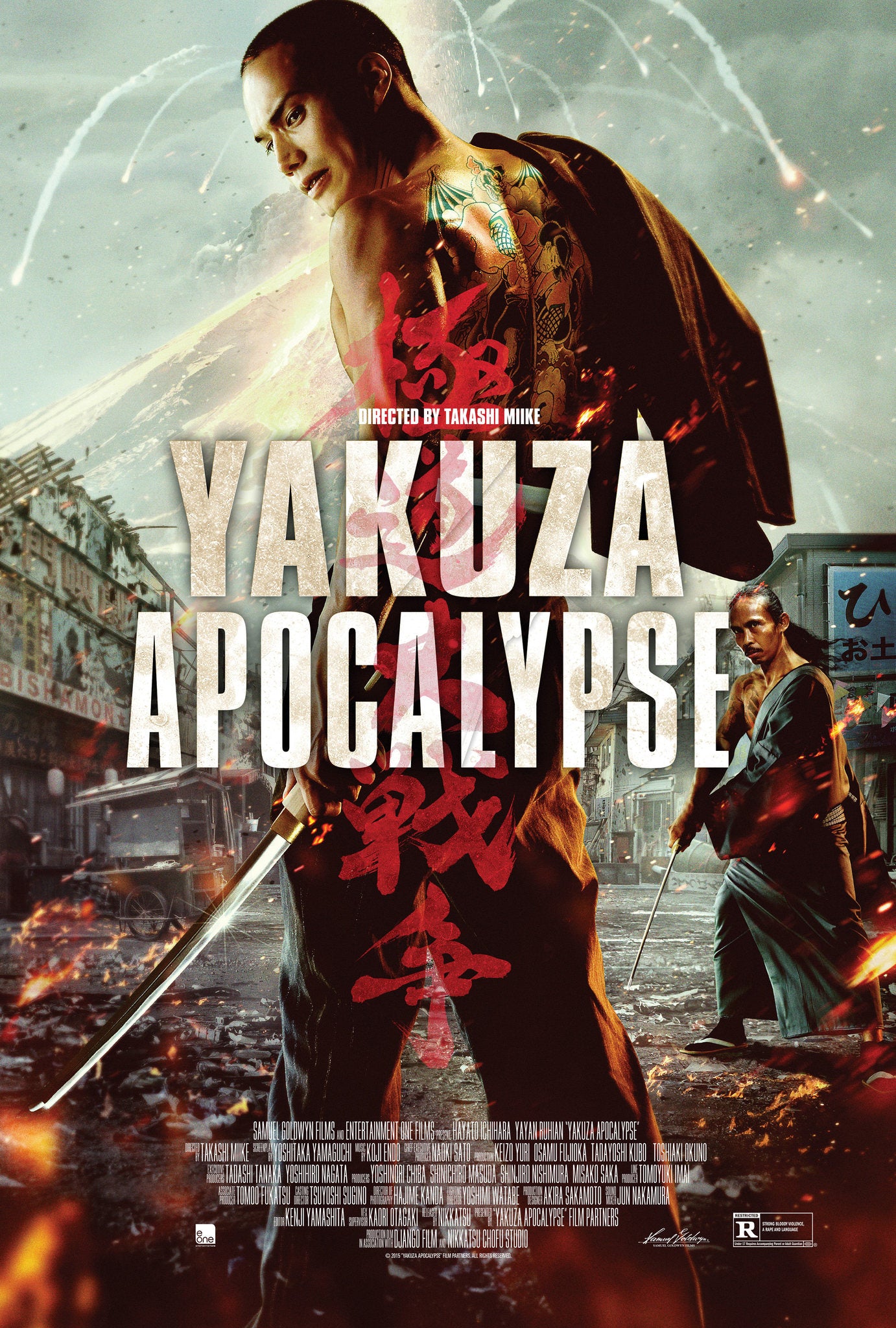 Yakuza Apocalypse 2015 [JAPANESE] Action / Comedy / Horror