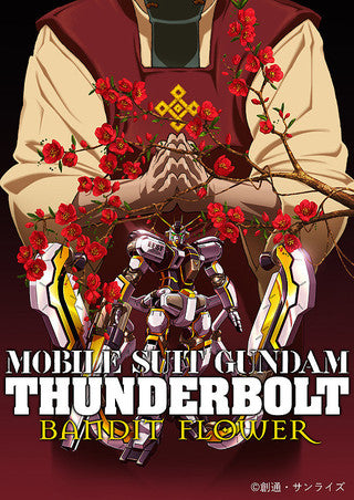 Mobile Suit Gundam Thunderbolt: Bandit Flower 2017