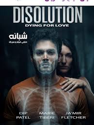 Disolution 2026 1h 24m
