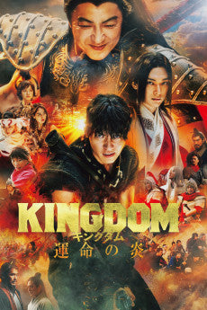 Kingdom 3: The Flame of Destiny 2023 [JAPANESE] Action / History / War