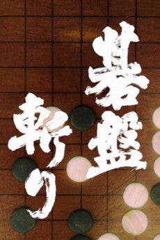 Bushido 2025 Action